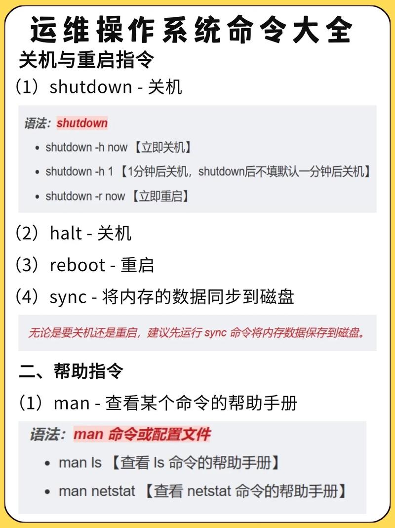 CentOS IP命令，如何高效管理和诊断网络接口？-图1