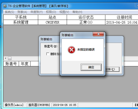 文件报错，如何有效解决常见的文件处理错误？-图3