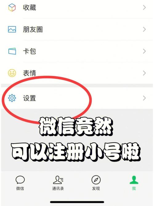 如何在微信上快速完成注册流程？-图2