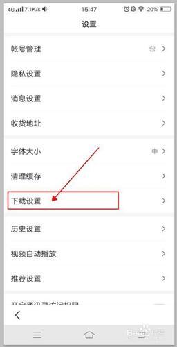 百度搜索引擎如何下载安装？-图2