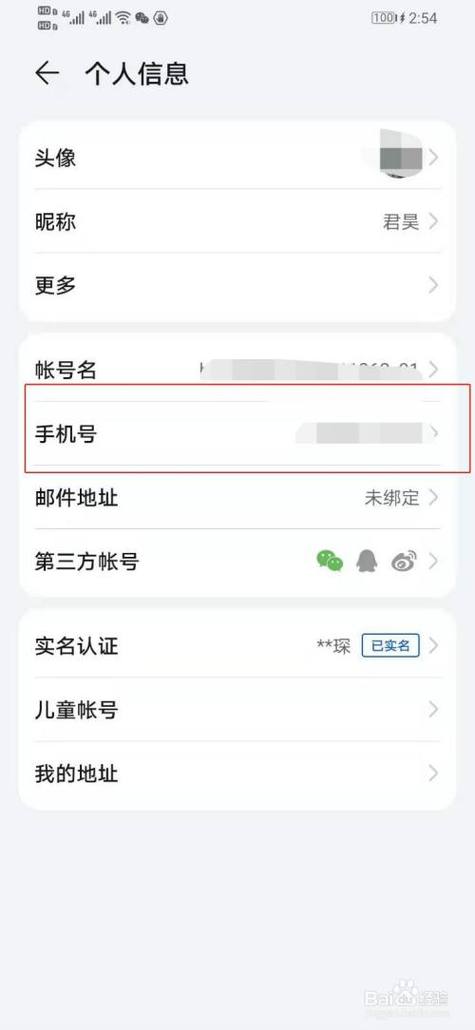 如何快速查找一个手机号码的所有者信息？-图3