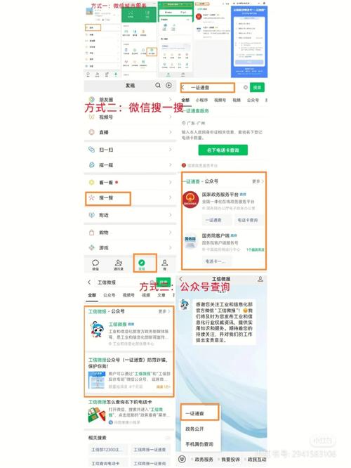 如何快速查找一个手机号码的所有者信息？-图2