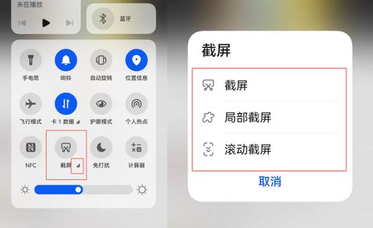 如何在华为手机上进行截屏操作？-图1