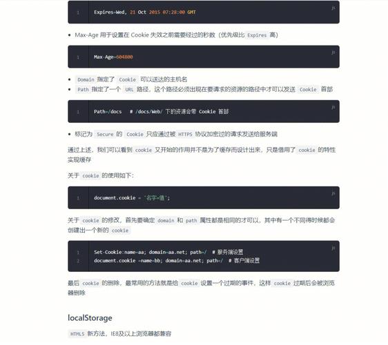 为什么在使用localStorage时会出现报错？-图3