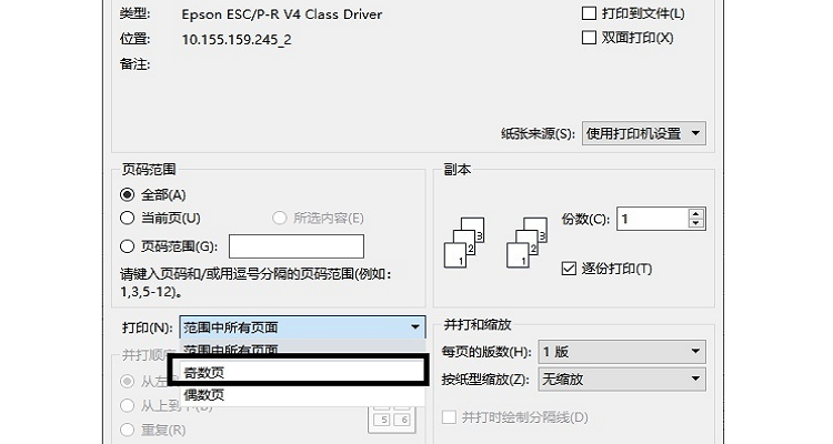 如何有效缩小打印尺寸以节约纸张和墨水？-图2