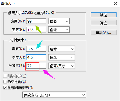 如何有效地调整图片大小以保持图像质量？-图3