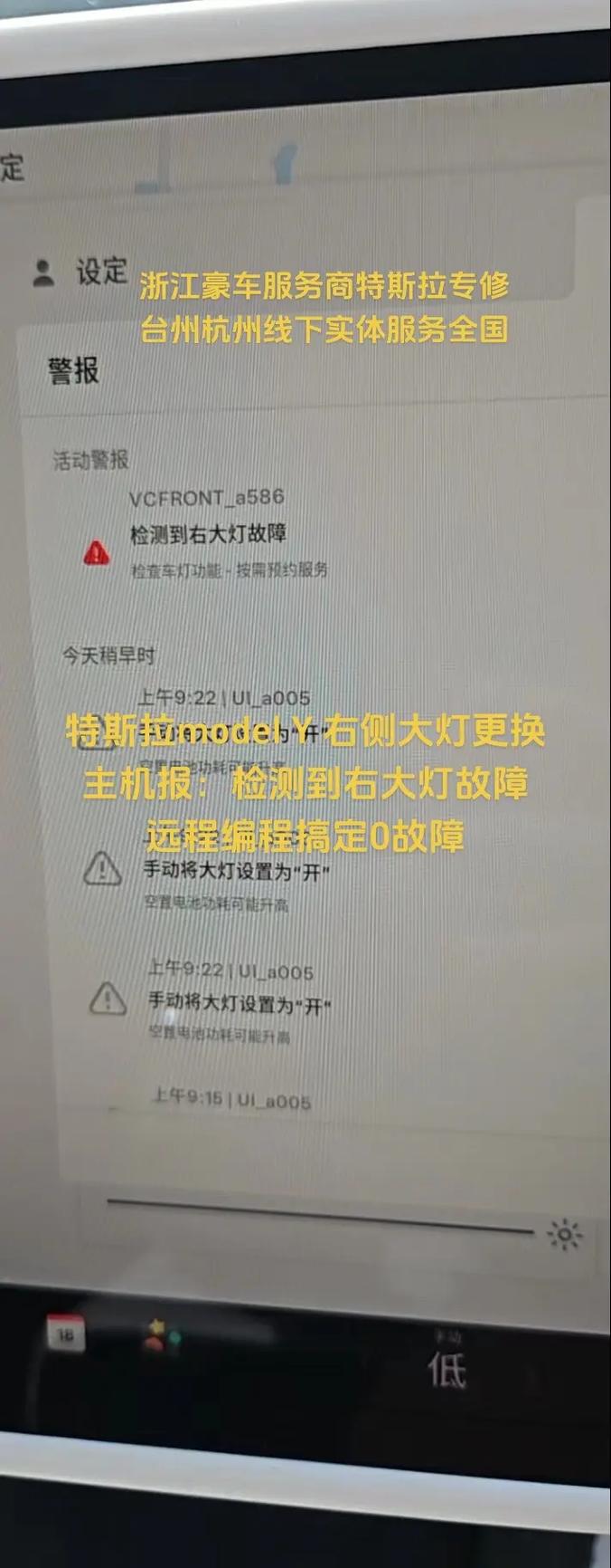 为什么在运行 TeslaUnread 时会出现报错？-图1