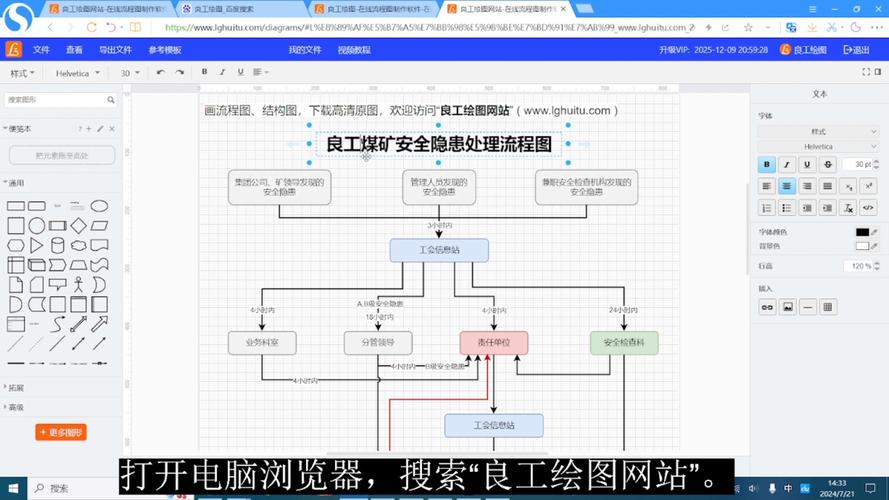 如何制作流程图，从零开始的完整指南-图1