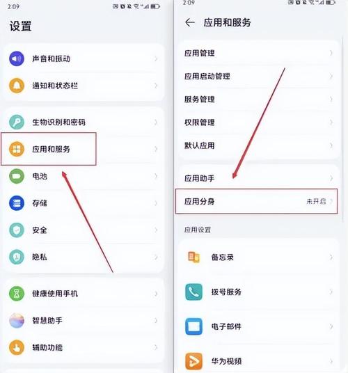 如何在微信上实现多账号同时登录？-图1