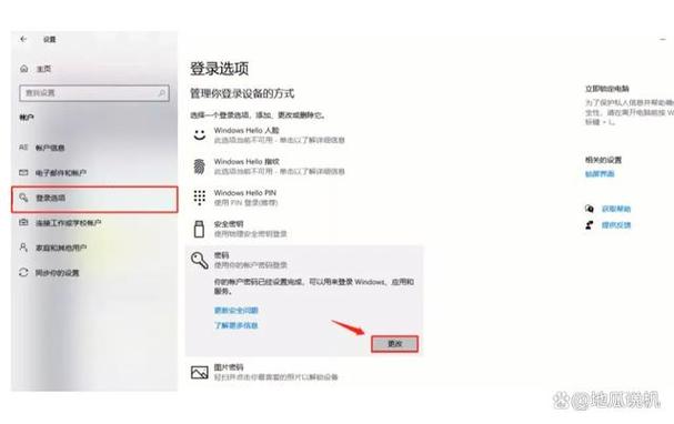 如何轻松取消电脑的登录密码？-图1