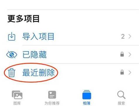 如何恢复已删除的照片，一个详尽的指南-图3