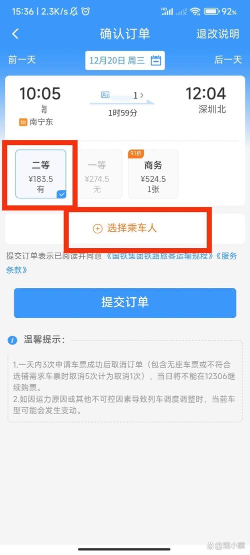 学生票购买指南，你了解所有步骤吗？-图3