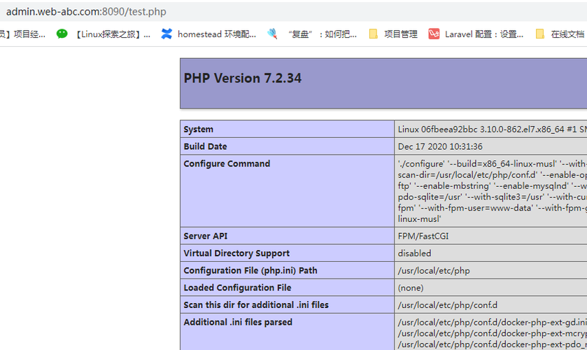 如何在CentOS上安装PHP和Nginx？-图2