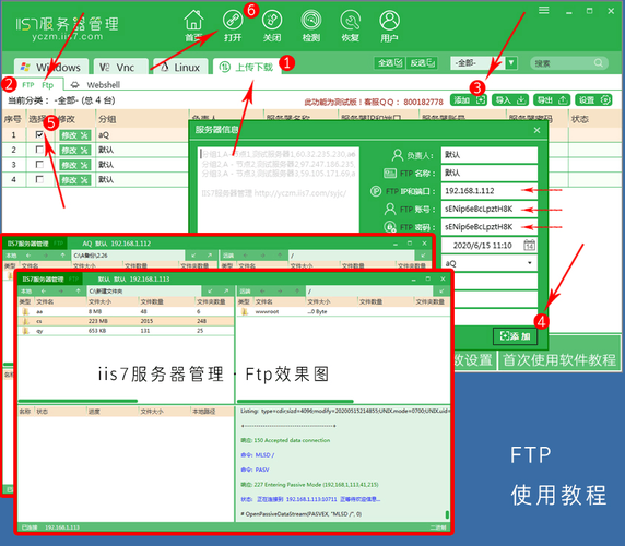 如何设置和使用CentOS上的FTP客户端？-图2