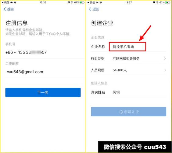 如何快速完成企业微信的注册流程？-图1