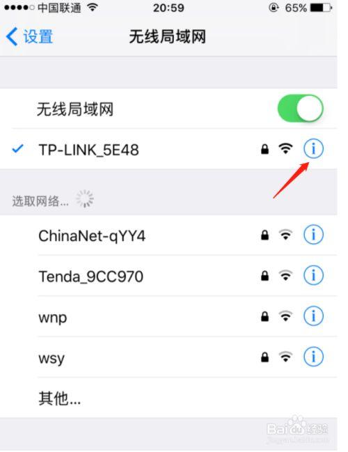 如何轻松查看已连接的WiFi网络密码？-图1