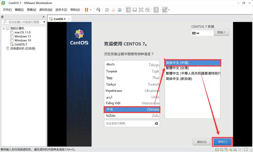 如何在 CentOS 系统中切换图形界面？-图3