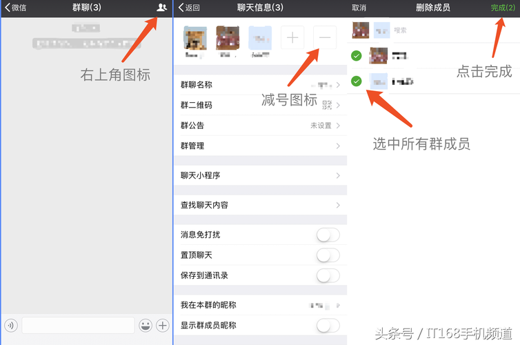如何轻松解散微信群聊，避免尴尬局面？-图1