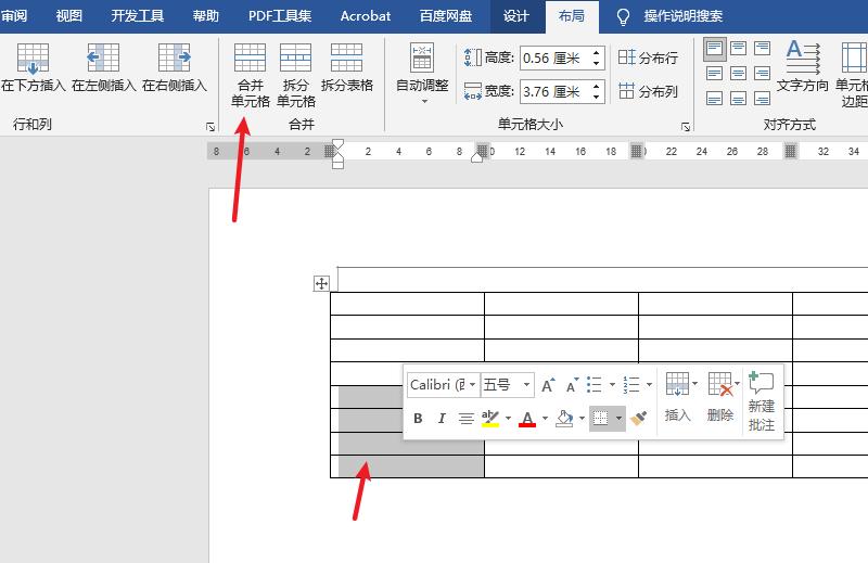 如何在Word中高效合并多个单元格？-图1