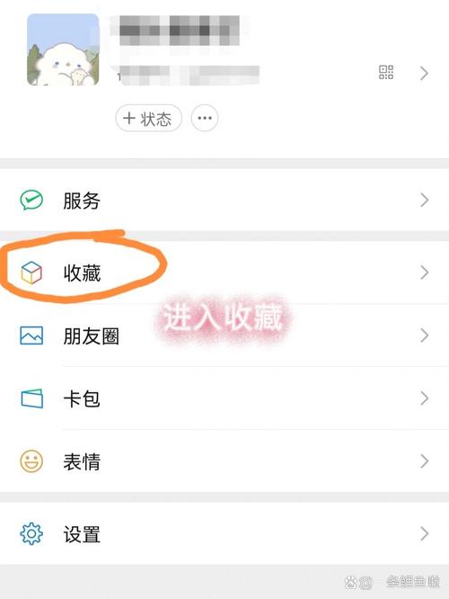 微信上如何分享语音消息？-图3