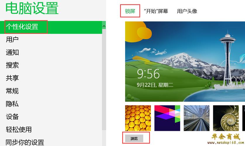 如何在Windows 10中更换桌面壁纸？-图2