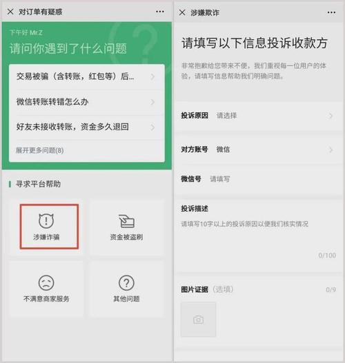 微信转账后悔了？如何快速撤销已发送的款项？-图1