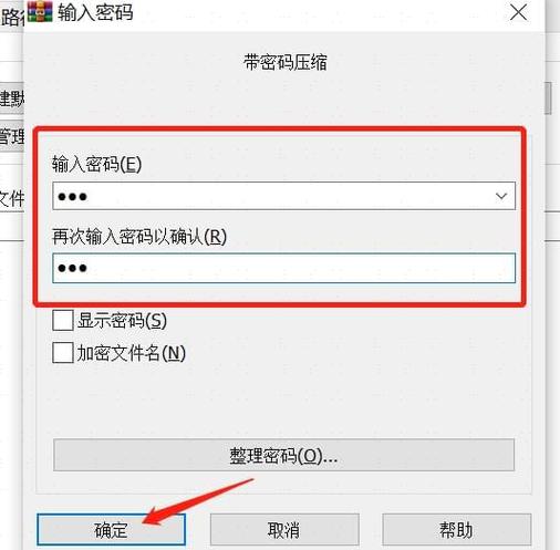 如何保护您的数据安全，学会给压缩包加密的方法？-图3