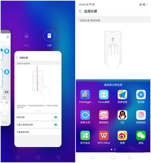 如何轻松实现OPPO手机的分屏功能？-图3