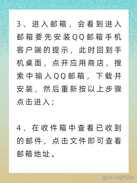 如何轻松访问和管理您的电子邮件账户？-图2