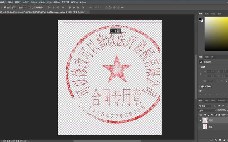 如何在Photoshop中高效地抠出印章图案？-图2