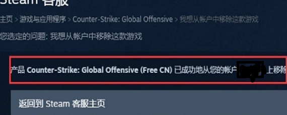 如何彻底卸载Steam并清除所有相关文件？-图2