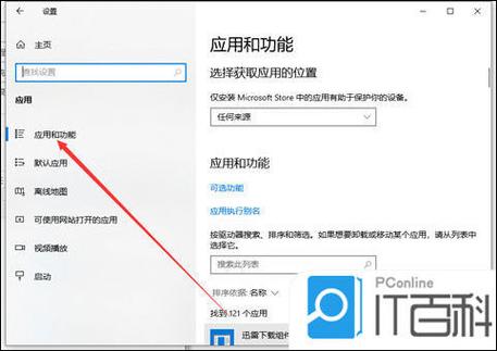 如何轻松卸载Windows 10系统中的软件？-图1