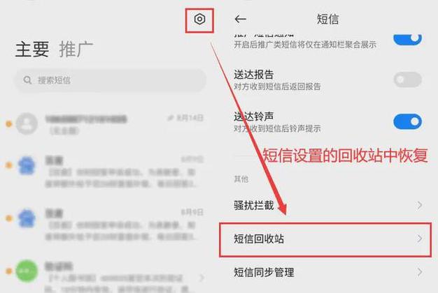 误删了重要短信怎么办？教你如何找回已删除的短信！-图1