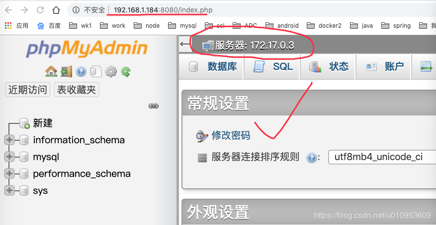 如何在CentOS上安装phpMyAdmin？-图1