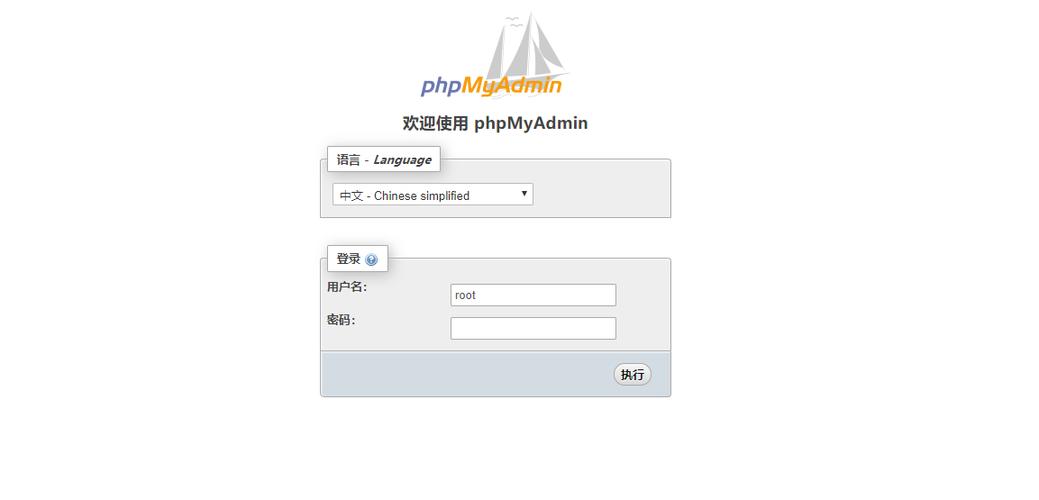 如何在CentOS上安装phpMyAdmin？-图3