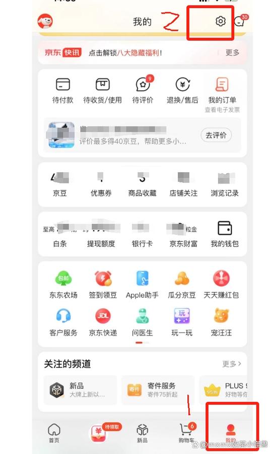 京东账号如何安全注销？-图1