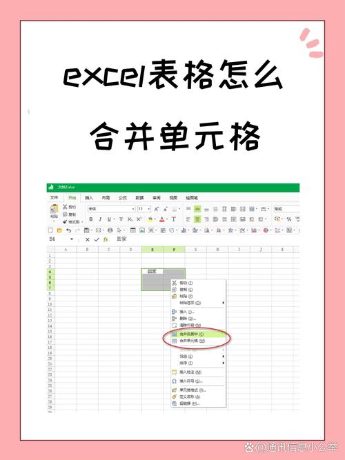 如何在Excel中高效合并单元格？-图3