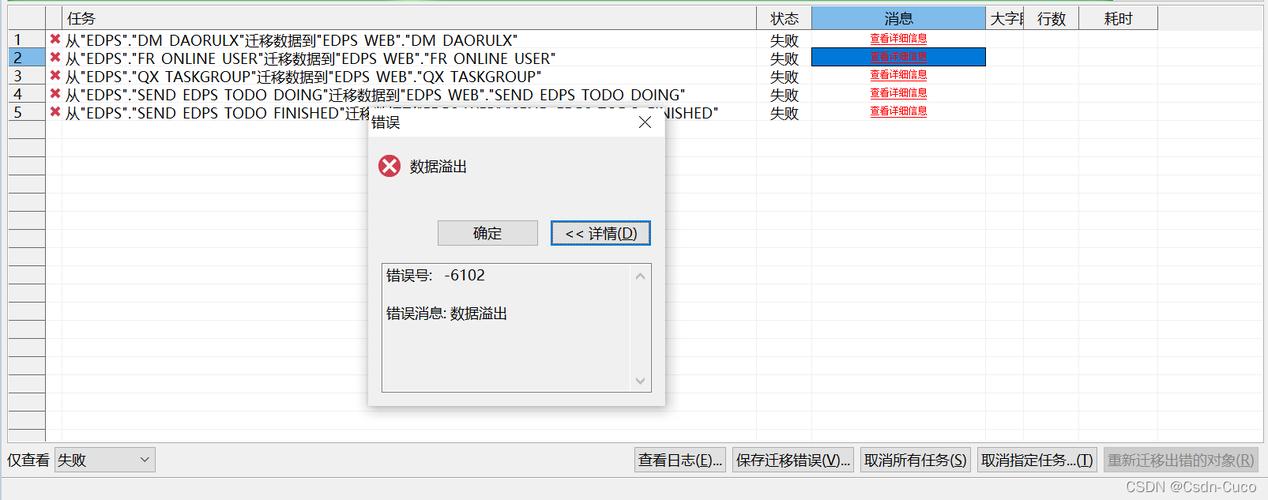 源码报错背后隐藏了哪些常见的编程陷阱？-图2