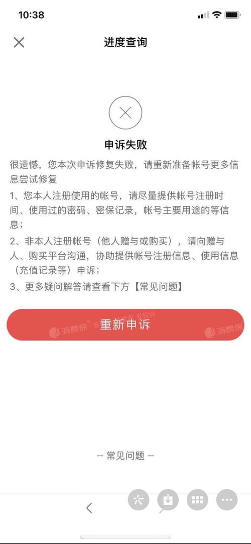 如何彻底注销网易邮箱账号？-图3