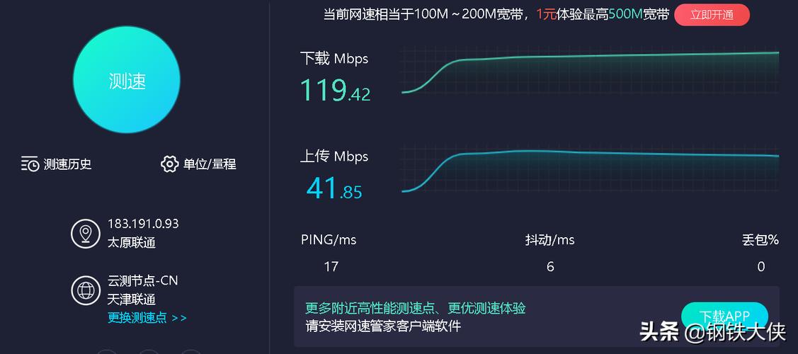 如何准确测量你的电脑网络速度？-图3