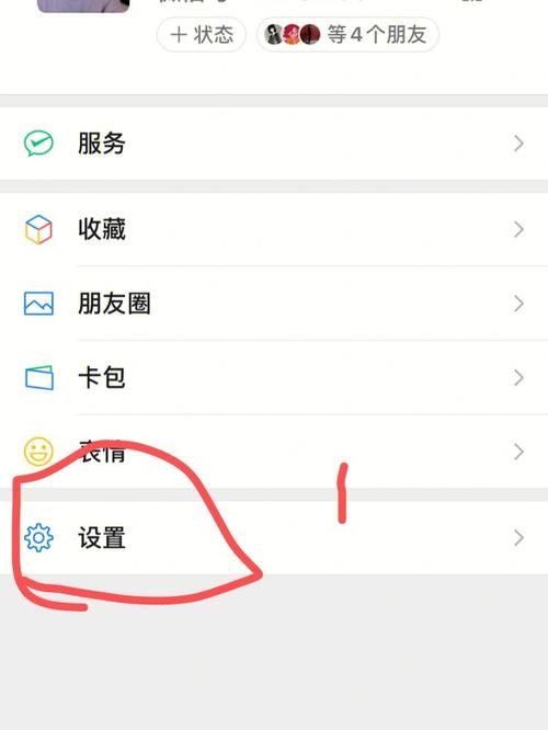 如何修改微信账户的实名认证信息？-图3