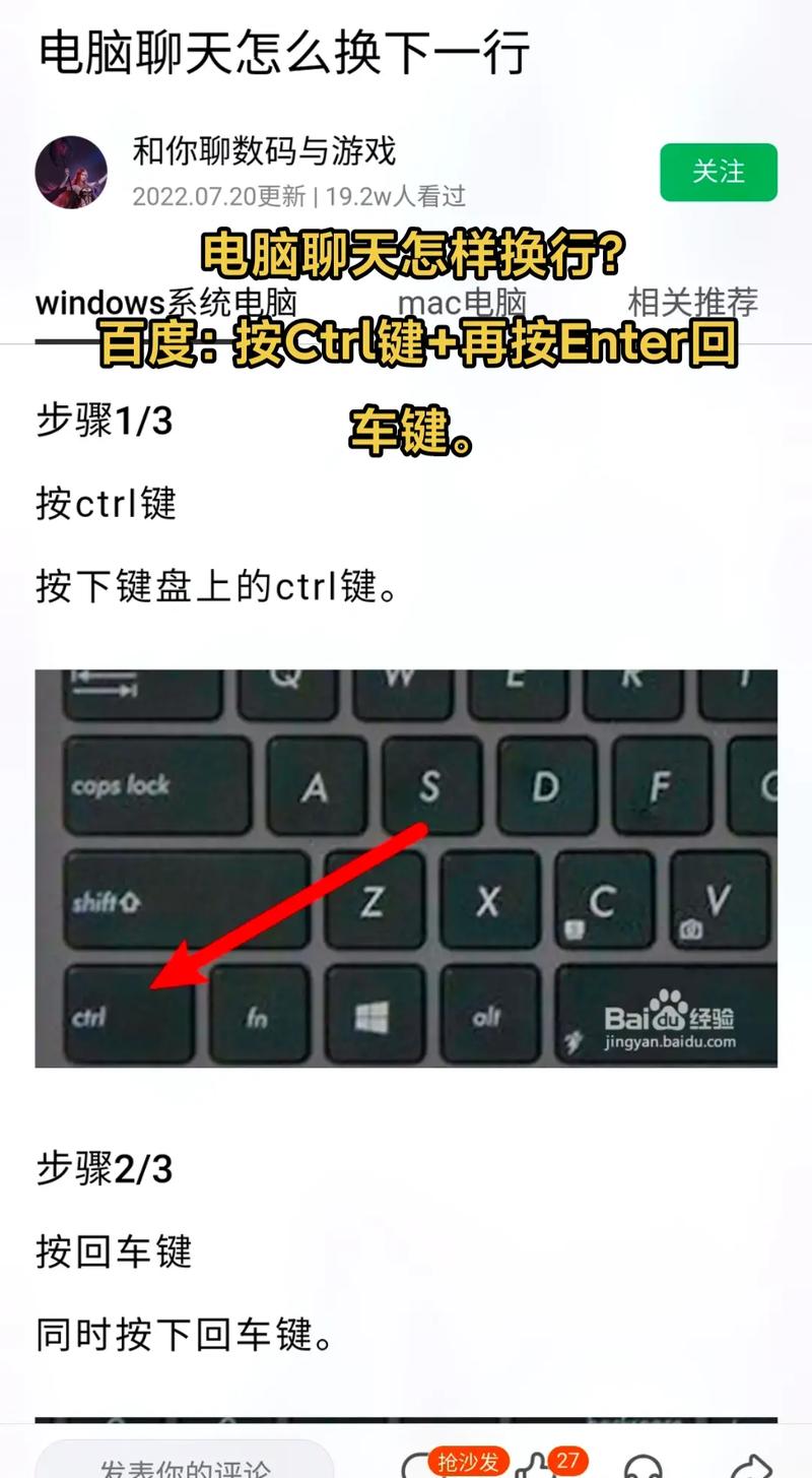 如何在电脑上的微信中实现换行操作？-图1