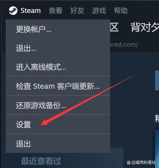 如何更改Steam账户的密码？-图2