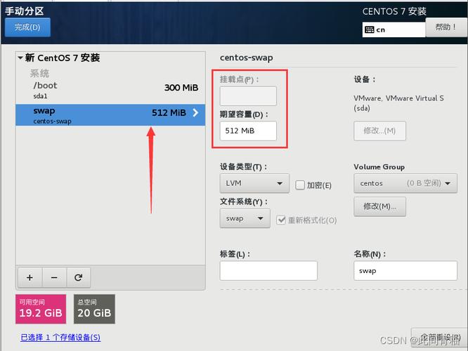 如何在VMware中成功安装CentOS 6.5操作系统？-图2