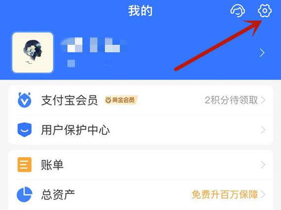 如何更改我的支付宝支付密码以确保账户安全？-图2