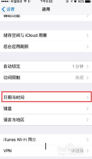 怎样调整手机的日期和时间设置？-图2