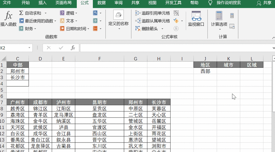 如何在Excel中创建自定义下拉列表？-图1