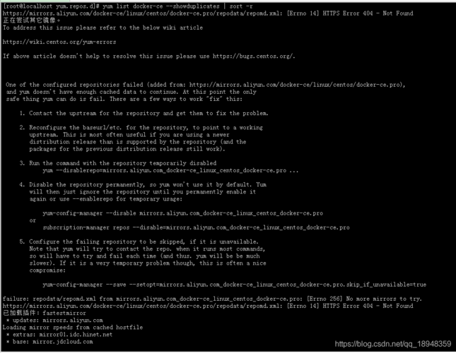 为什么在使用Linux Yum时会遇到错误提示？-图1