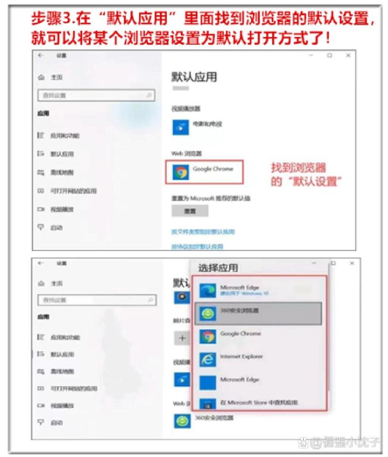如何在电脑上更改默认浏览器设置？-图1