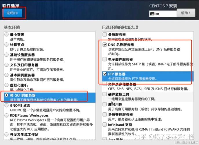 如何在CentOS 7上安装和配置VirtualBox？-图3